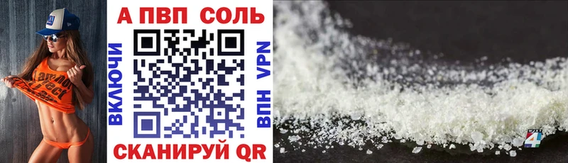 А ПВП кристаллы  как найти наркотики  Ардон 