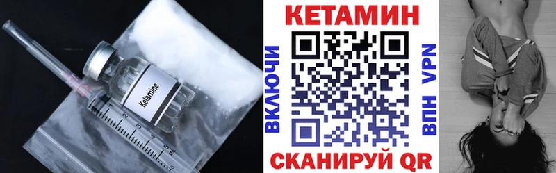 КЕТАМИН VHQ цены Ардон