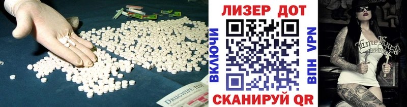 ЛСД экстази кислота Ардон