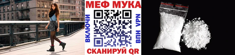 МЕФ мука Ардон